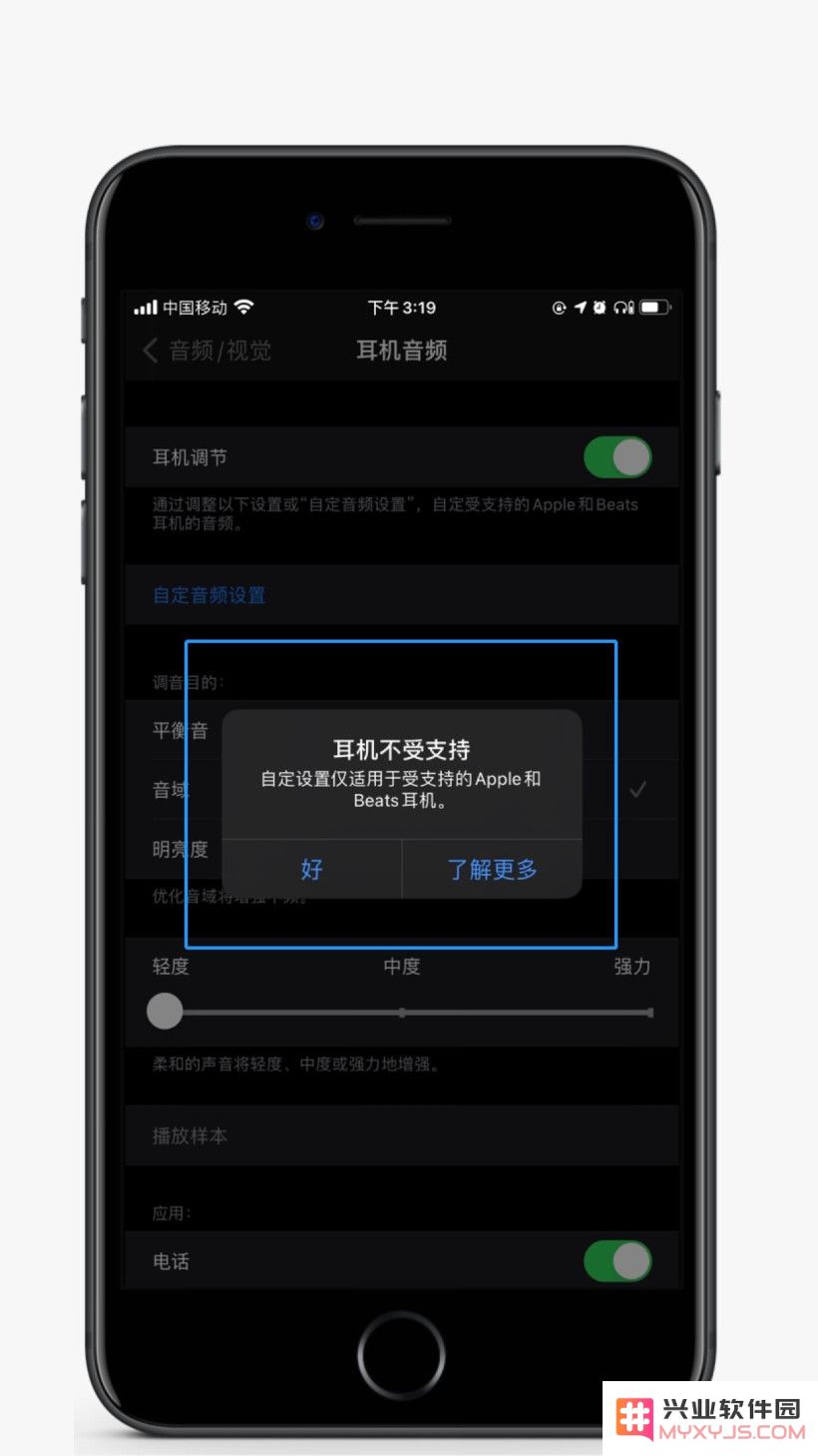 iOS 14 中的耳机调节功能有什么用？如何使用耳机调节功能？