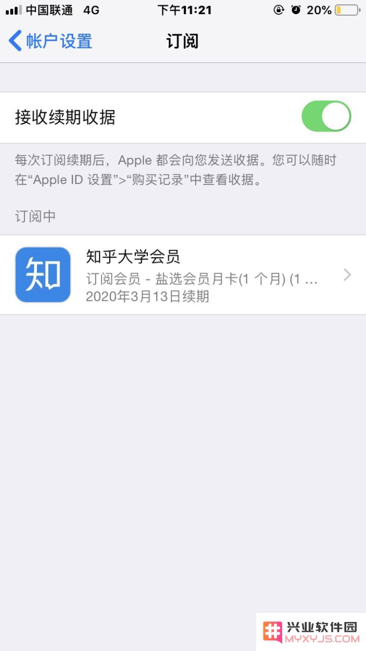 iPhone 如何取消应用内的连续订阅项目？