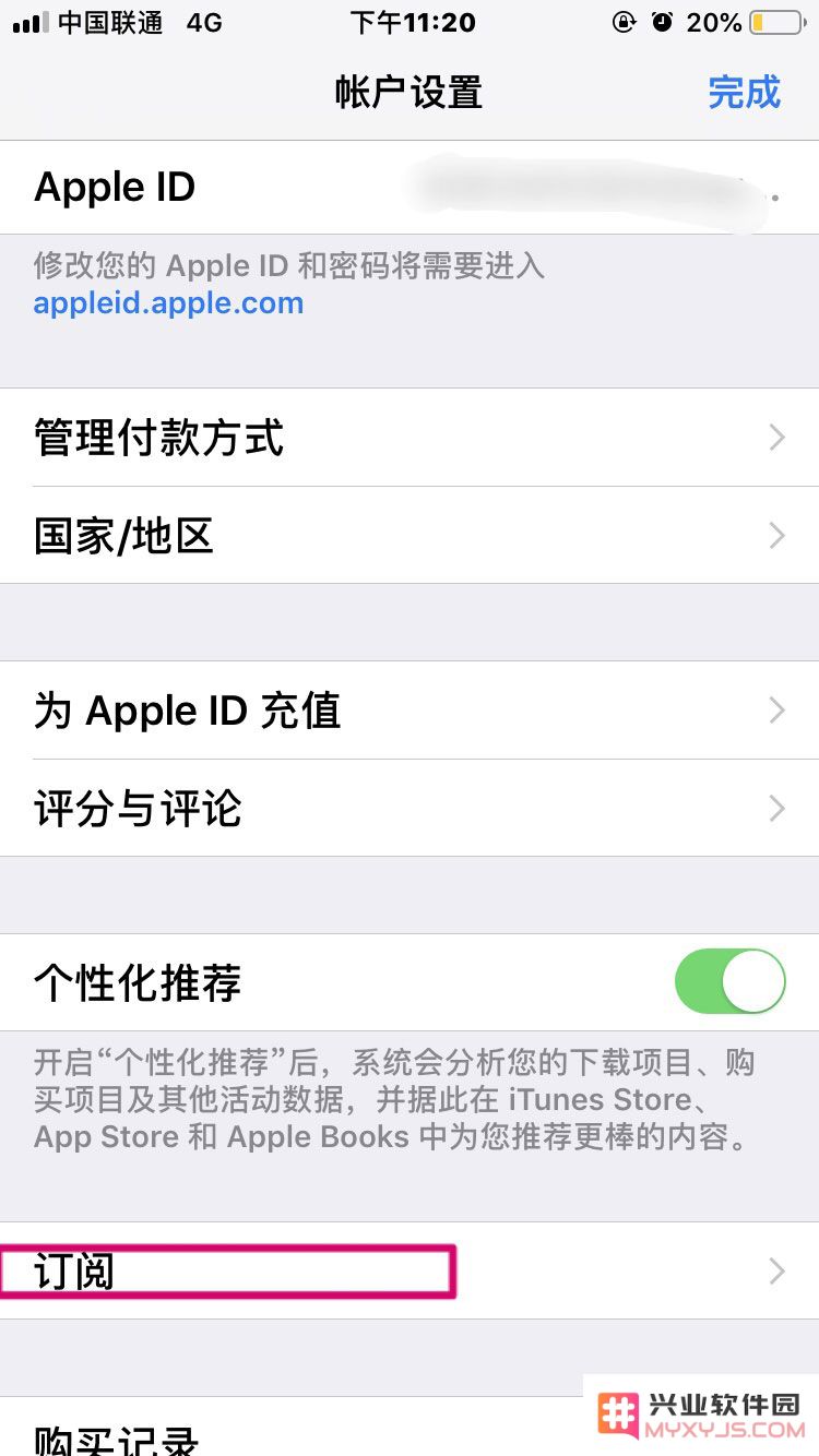 iPhone 如何取消应用内的连续订阅项目？