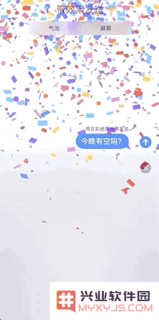 七夕了，拥有苹果设备的你可以这样「秀恩爱」！