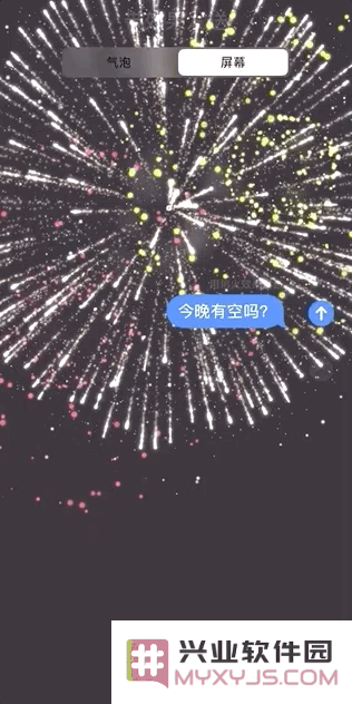 七夕了，拥有苹果设备的你可以这样「秀恩爱」！