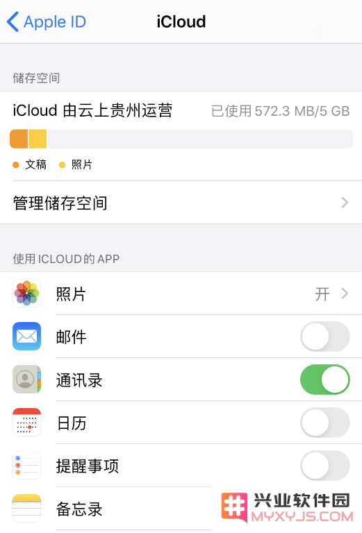小技巧：在 iPhone 上管理 iCloud 储存空间