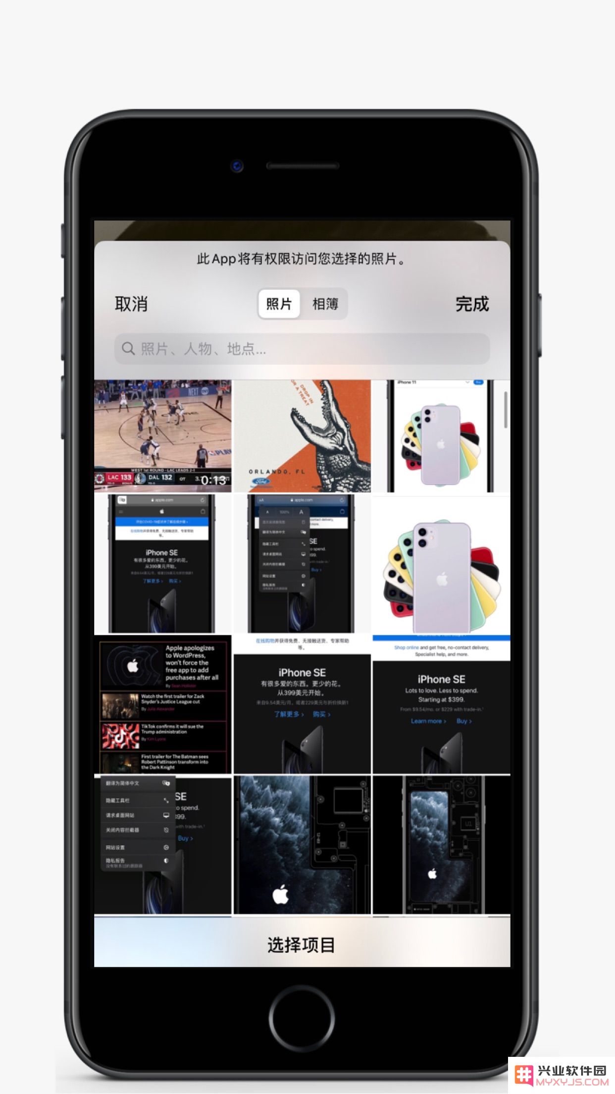 iOS 14 新增的相册权限对隐私有帮助吗？如何使用