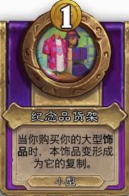 炉石传说酒馆战棋中的小饰品自动机肖像具备哪些具体效果和玩法分析