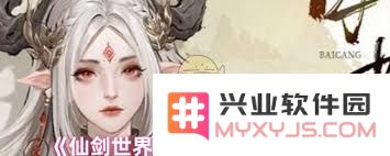 如何在仙剑世界中选择最适合的白藏饰品以提升角色实力
