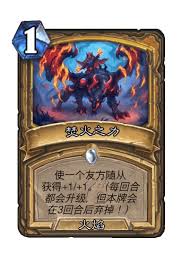 炉石传说翡翠梦境迷你包新推出的圣骑士卡牌详细介绍