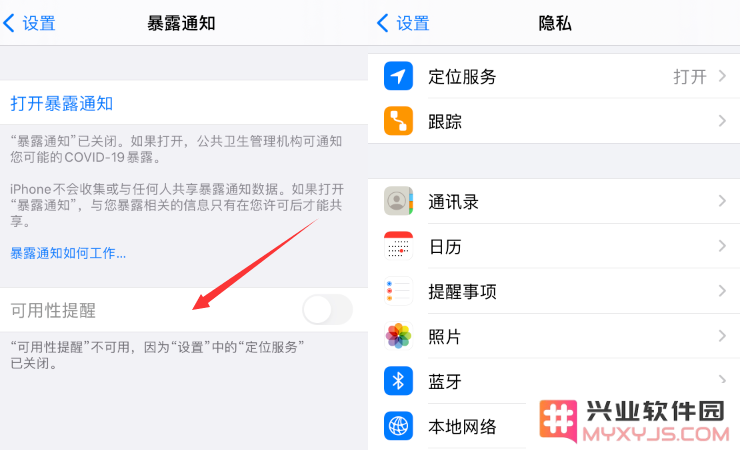 iOS 14 beta 7升级体验