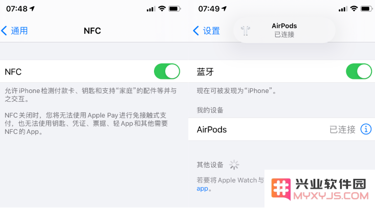 iOS 14 beta 7升级体验
