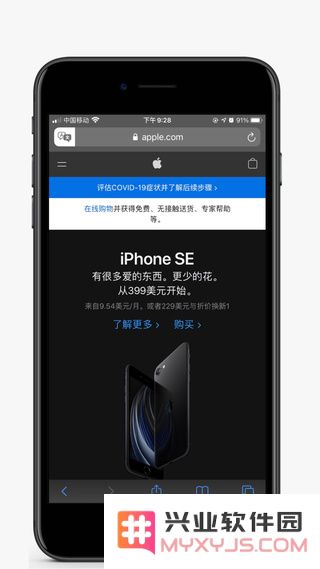 Safari内置翻译功能使用方法