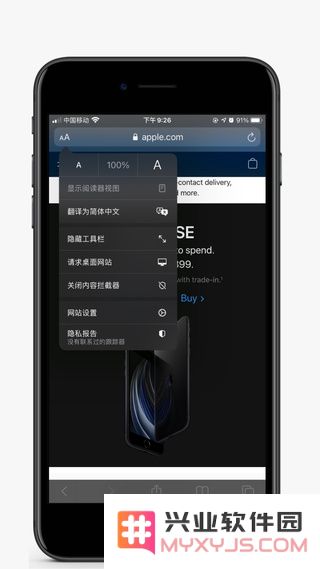 Safari内置翻译功能使用方法