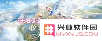 无限暖暖游戏中劳逸平衡属性具体解析与应用方法