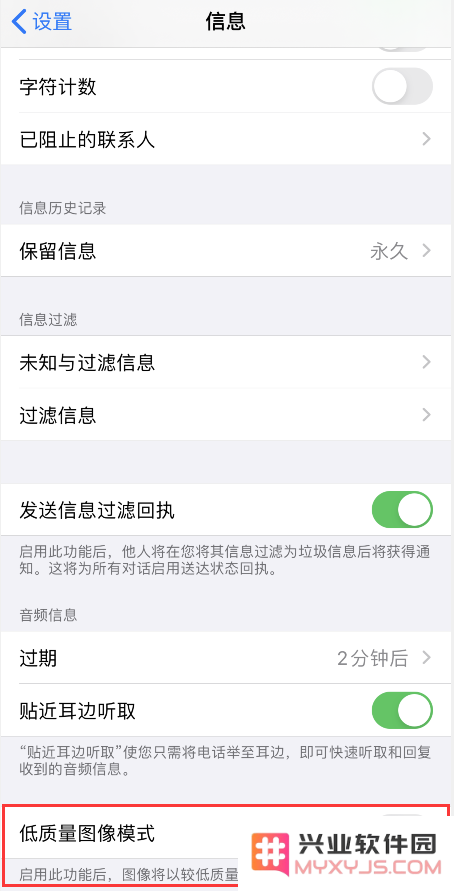 如何解决通过 iMessage 发送或接收图片时出现的低质量问题？