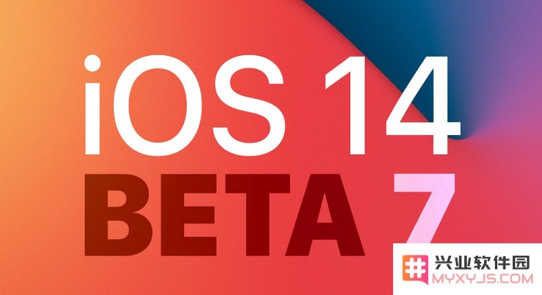 iOS14 beta7版本更新亮点及详细升级步骤指南