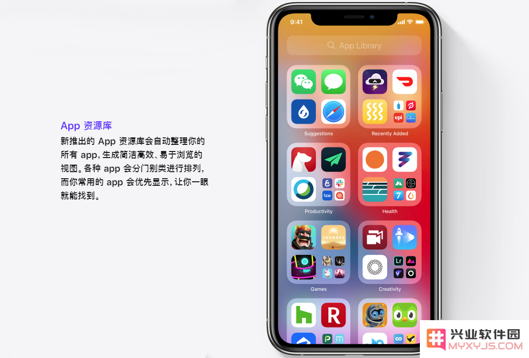 iOS 14 beta 7 更新亮点：全新调整应用资源库分类功能增强用户体验