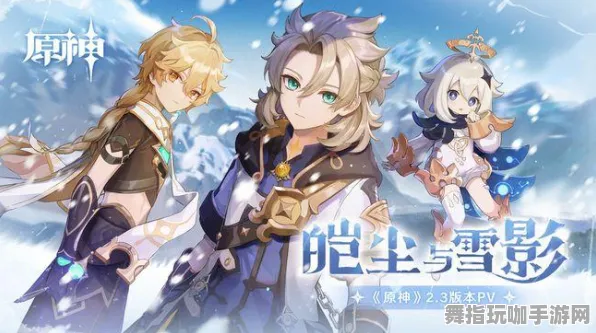 ▶独家｜详细解析：如何高效优化云·原神流量，提升游戏体验的最新技巧与攻略