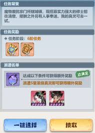 如何在主宰世界中提升宗门威望的有效策略与方法解析