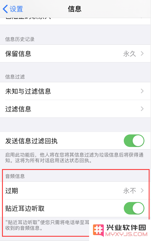 有什么有效的方法可以帮助我们更长久地保存 iPhone 语音信息，避免意外丢失？