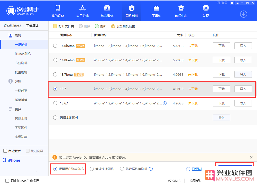 iPhone 老机型更新 iOS 13.7 正式版后表现如何？