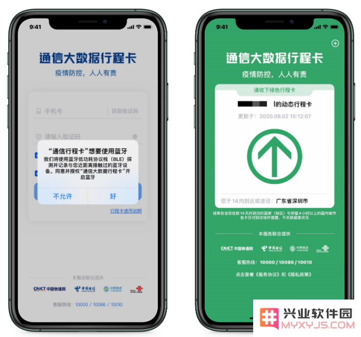 国内用户使用 iOS 13.7 「暴露通知」功能方法教程