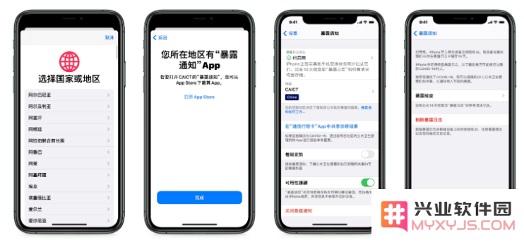 国内用户使用 iOS 13.7 「暴露通知」功能方法教程