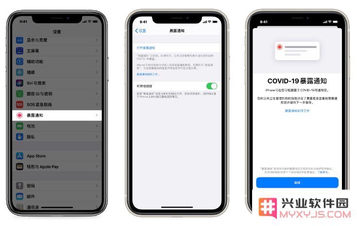国内用户如何开启和使用 iOS 13.7 的「暴露通知」功能详细指南