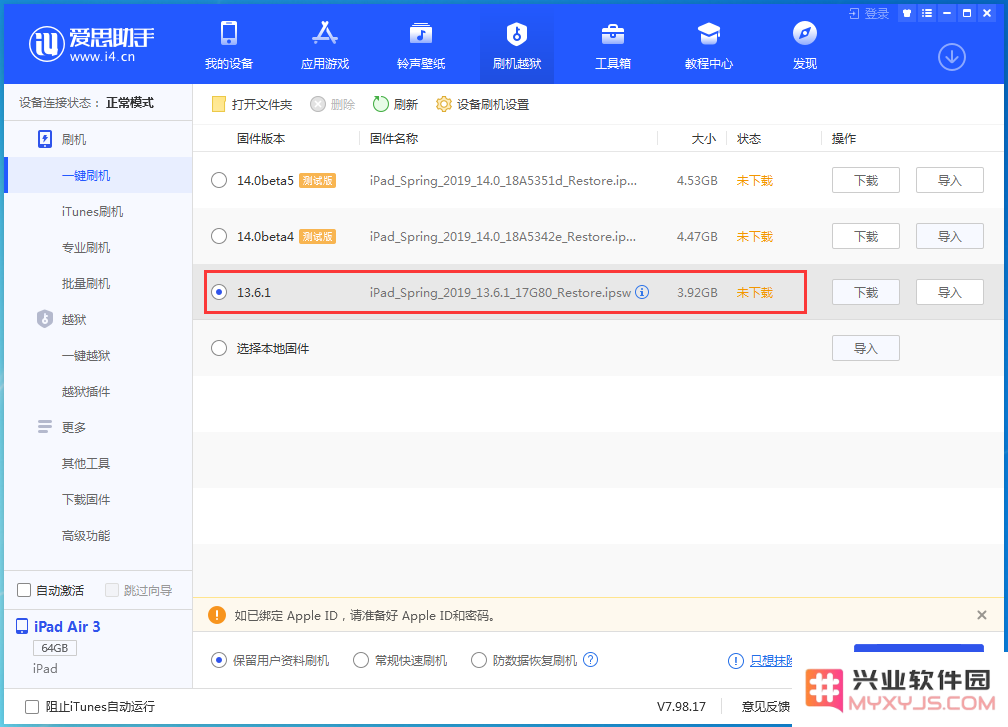 在升级到iOS 14 beta 5之后是否有降级的选项？可以恢复到哪些先前的版本？