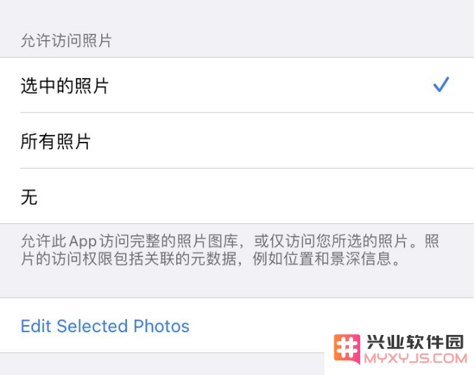 升级 iOS 14 之后应用重复创建相册怎么办？