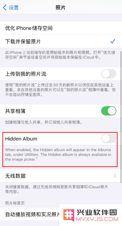 iOS 14 beta 5 新推出的功能：如何有效隐藏和管理你的相册内容