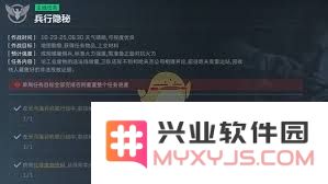 三角洲行动后勤团队如何成功完成隐秘任务的通关策略分析