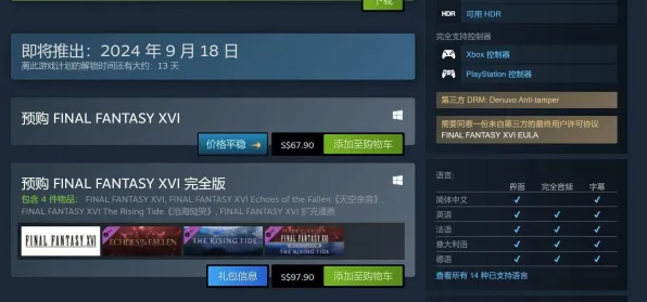 ▶全面解析：最终幻想16速通技巧 微信小游戏｜实用指南 电竞比赛｜v0425｜攻略分享