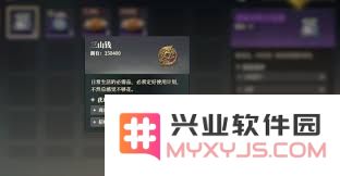 三国志幻想大陆2枭之歌资源获取方法及途径详解