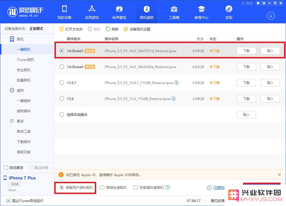 建议升级iOS 14Beta 5吗？iOS 14Beta 5升级方法