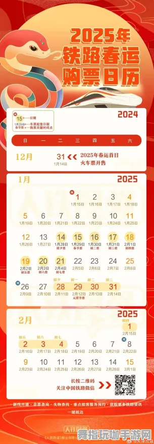 ‖紧急｜攻略 速攻｜2025年04月攻略