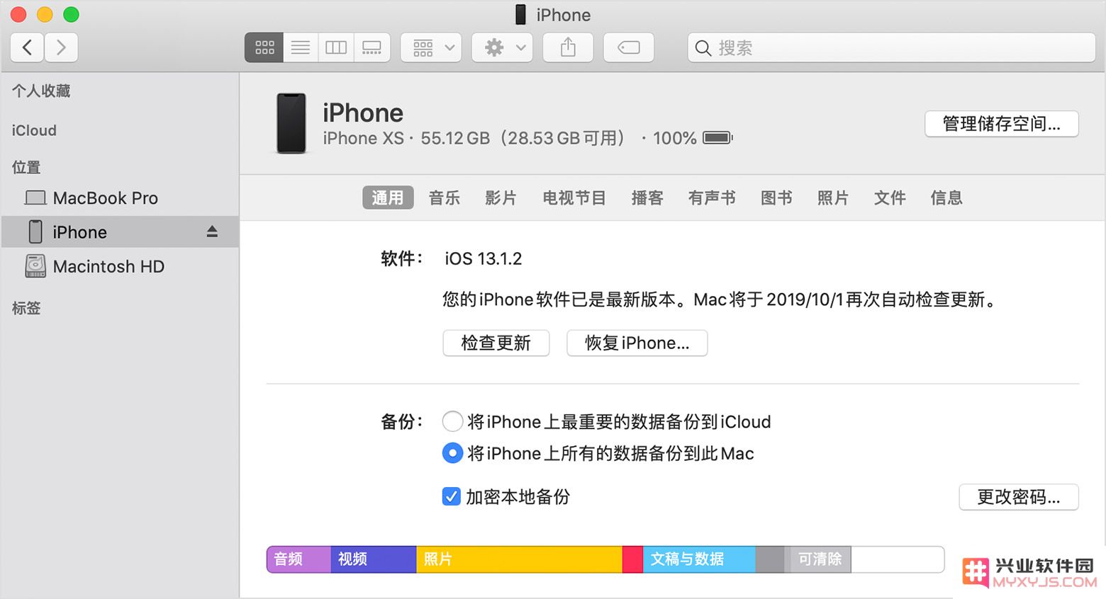 如果忘记了 iTunes 加密备份的密码该如何解决，怎样才能找回或重置密码呢？
