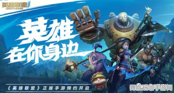 实测丨v0425丨抖音热销丨零投资通关英雄联盟手游最佳BP策略与战术详解