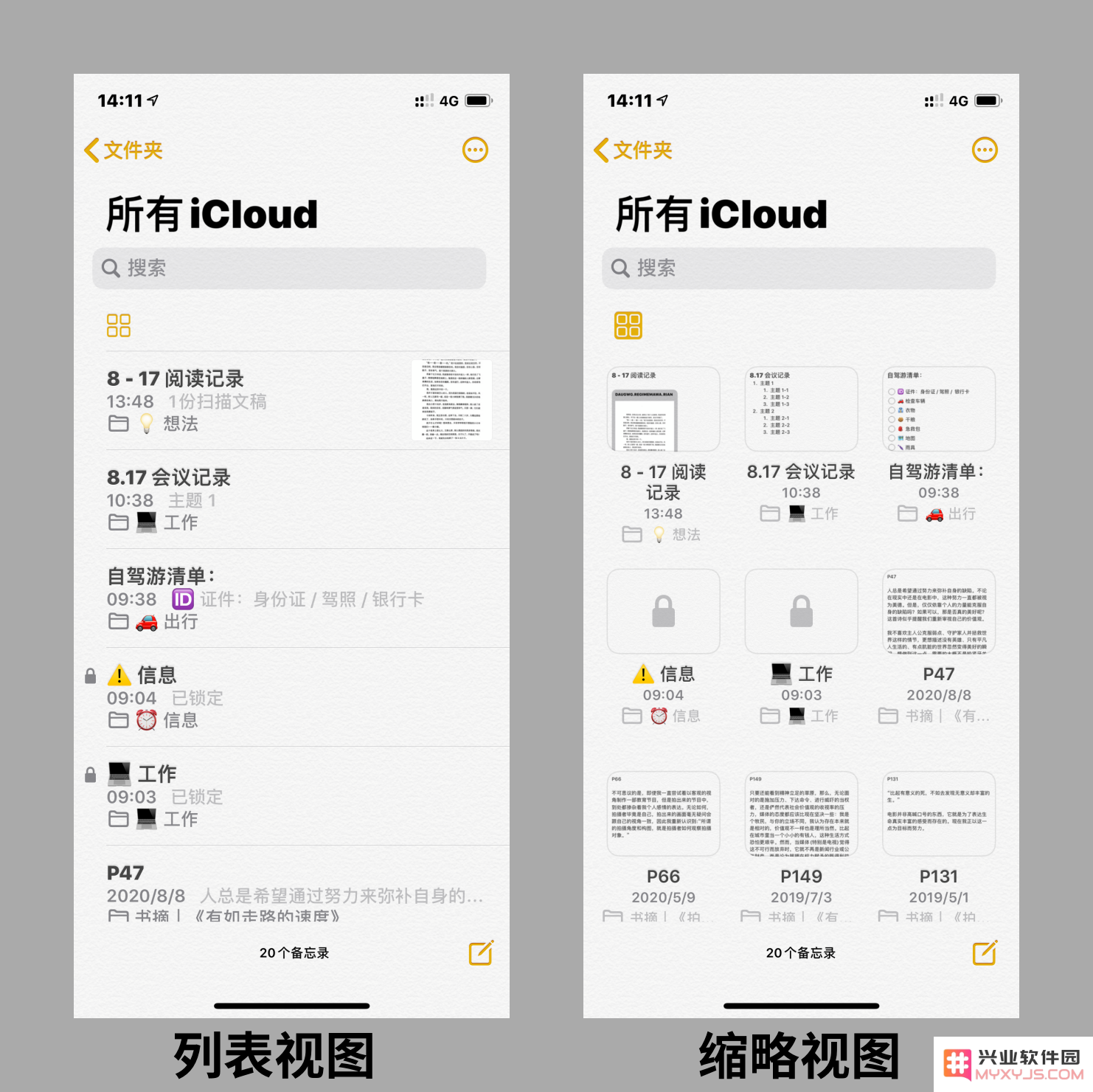 iPhone手机“备忘录”详细使用教程