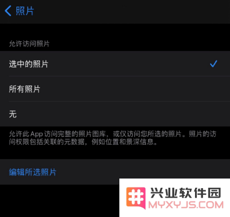 iOS 14 更新后：更加细致的相册隐私权限管理功能详解