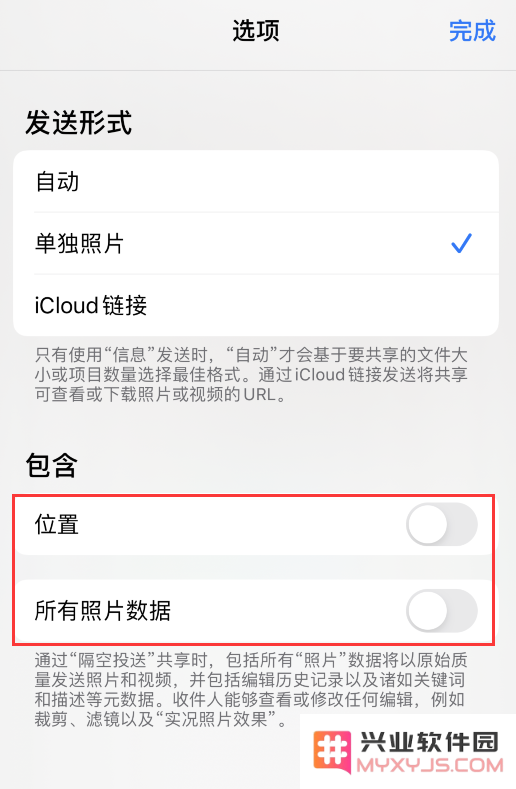 iOS 13 防止泄露位置隐私信息的两个技巧