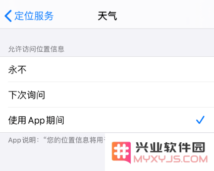 iOS 13 如何有效防止个人位置隐私信息泄露的两种实用技巧