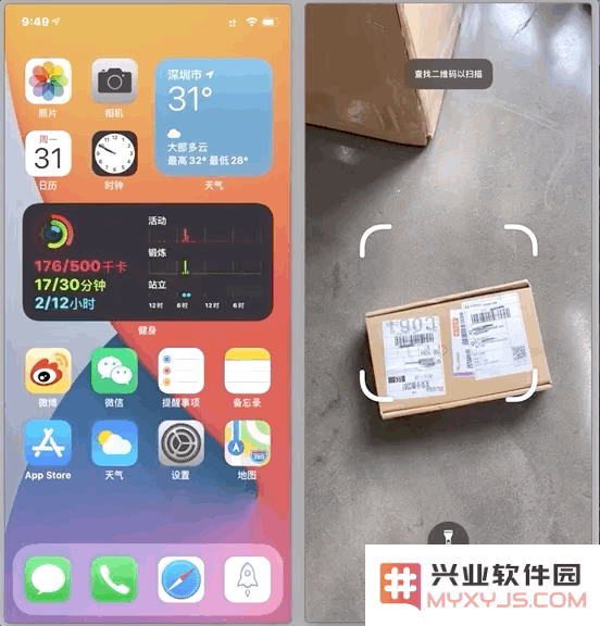 iOS 14 中的相机和相册有哪些新改进？