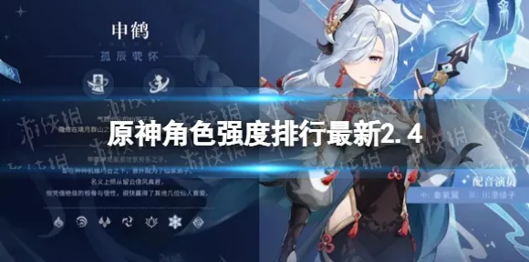 →独家｜攻略 原神配队攻略 紧急｜周年庆｜角色强度：T1级角色推荐攻略