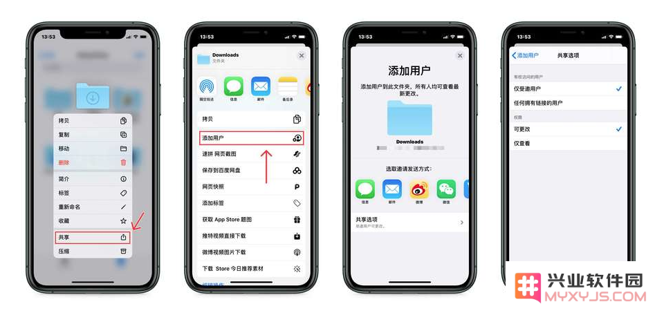 iPhone 使用指南：如何利用 iCloud 云盘轻松实现文件共享和管理