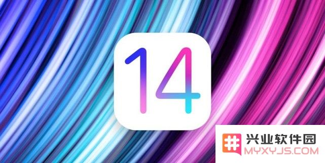 iOS14新功能全面解析及支持升级的iPhone机型详细列表