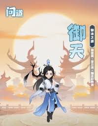 主宰世界御天职业玩法全攻略：技巧解析与实用建议大揭秘