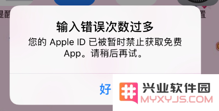 如果您的 Apple ID 被暂时禁用，如何解决无法获取免费应用的问题？