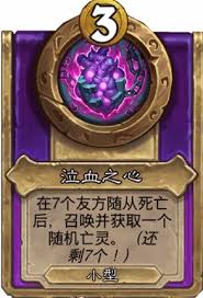 炉石传说酒馆战棋中布林顿的太阳镜究竟能带来哪些特殊效果