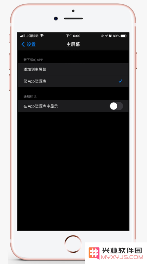 iOS 14 上「删除」特定主屏幕方法教程