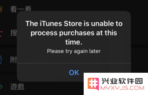 微信应用启动时出现 iTunes Store 弹窗错误提示的原因及解决方法分析