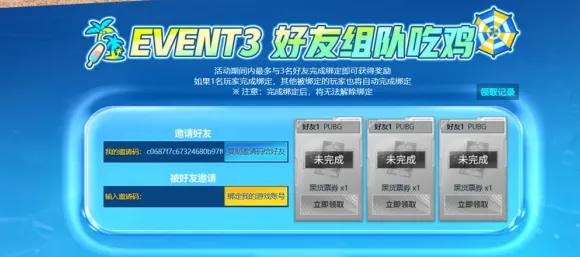 →2025｜套路 最新｜电竞赛事｜庄园小鸡道具兑换攻略