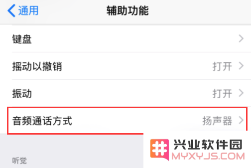 iPhone 接听或拨打电话会自动开免提，如何设置？